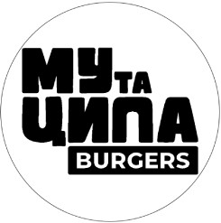 Му та Ципа Burgers